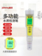 家贝水质检测笔TDS PH计EC测净水器笔酸度多功能测试水高精度仪器