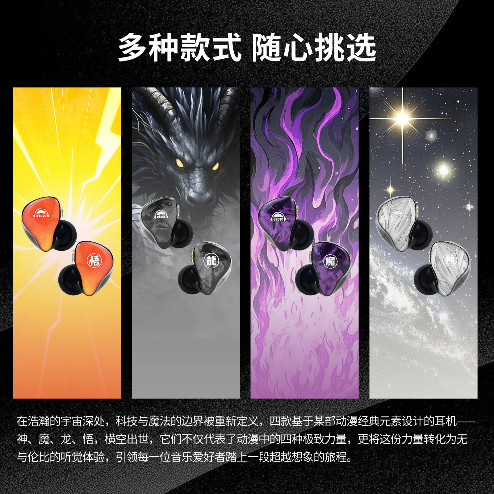 OKCSC elongz hifi有线耳机监听入耳式3.5mm重低音耳塞七龙珠配色