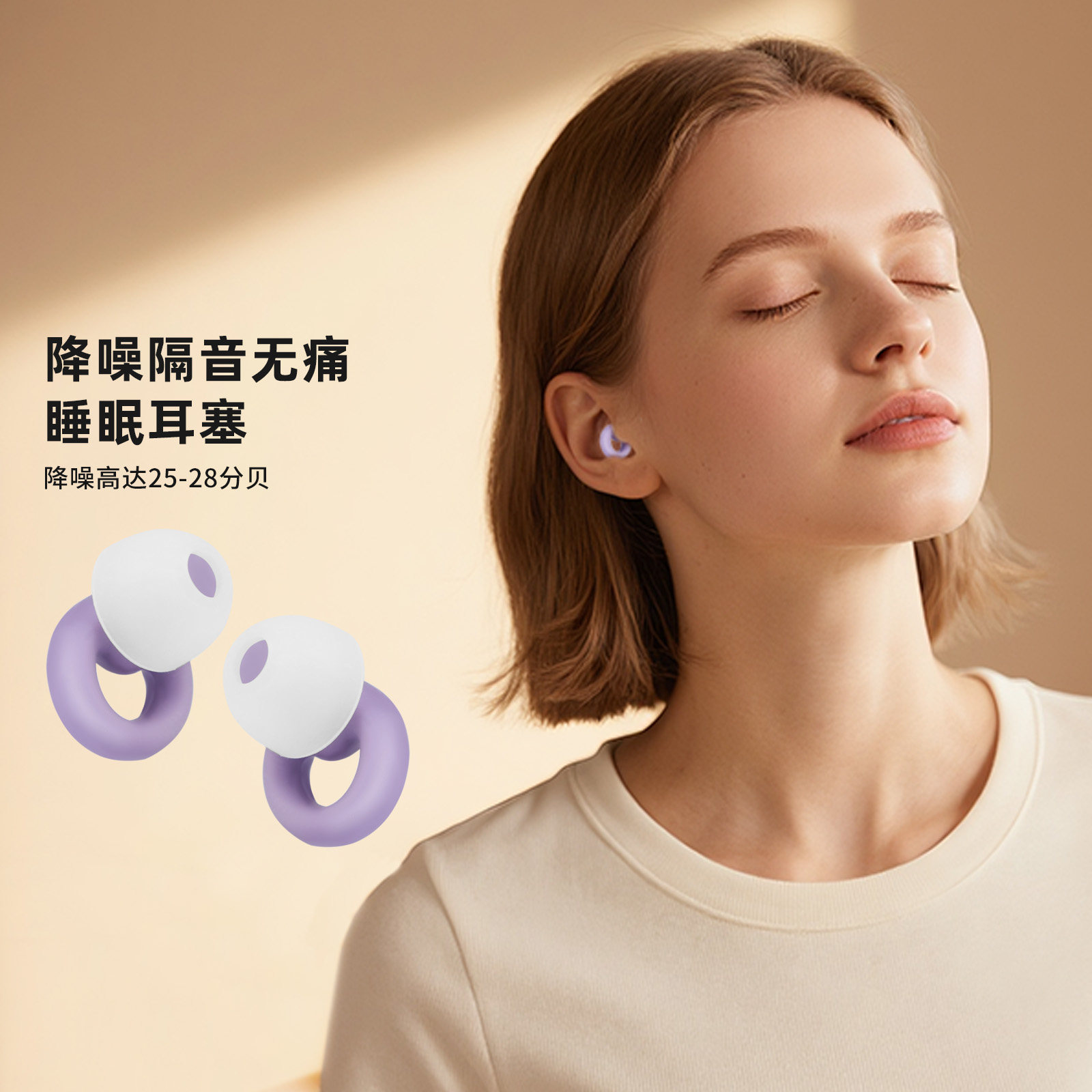 okcsc睡眠隔音无痛睡觉专用降噪耳塞宿舍防吵闹静音神器睡眠耳塞