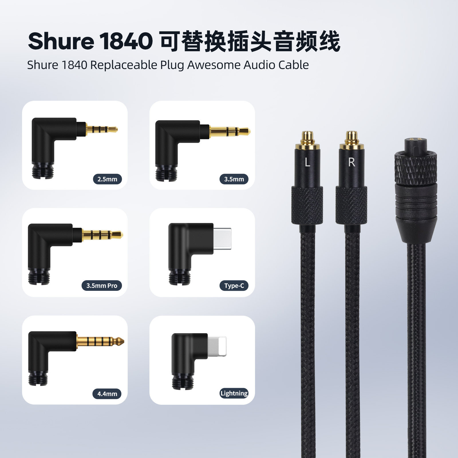 OKCSC可更换插头耳机音频线适用SHURE SRH1440 SRH1840 SRH1540