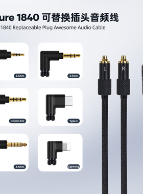 OKCSC可更换插头耳机音频线适用SHURE SRH1440 SRH1840 SRH1540