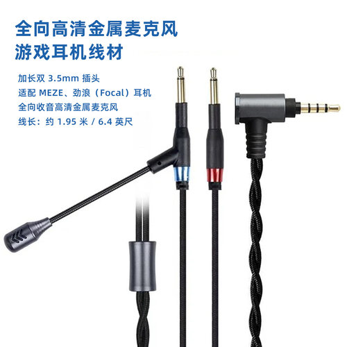 okcsc加长双3.5mm耳机线音频线适用索尼 HIFIMAN MEZE 劲浪耳机