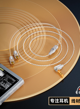 OKCSC极光适用IE400  铁三角IM 威士顿W40 MMCX监听耳机线3.5/4.4