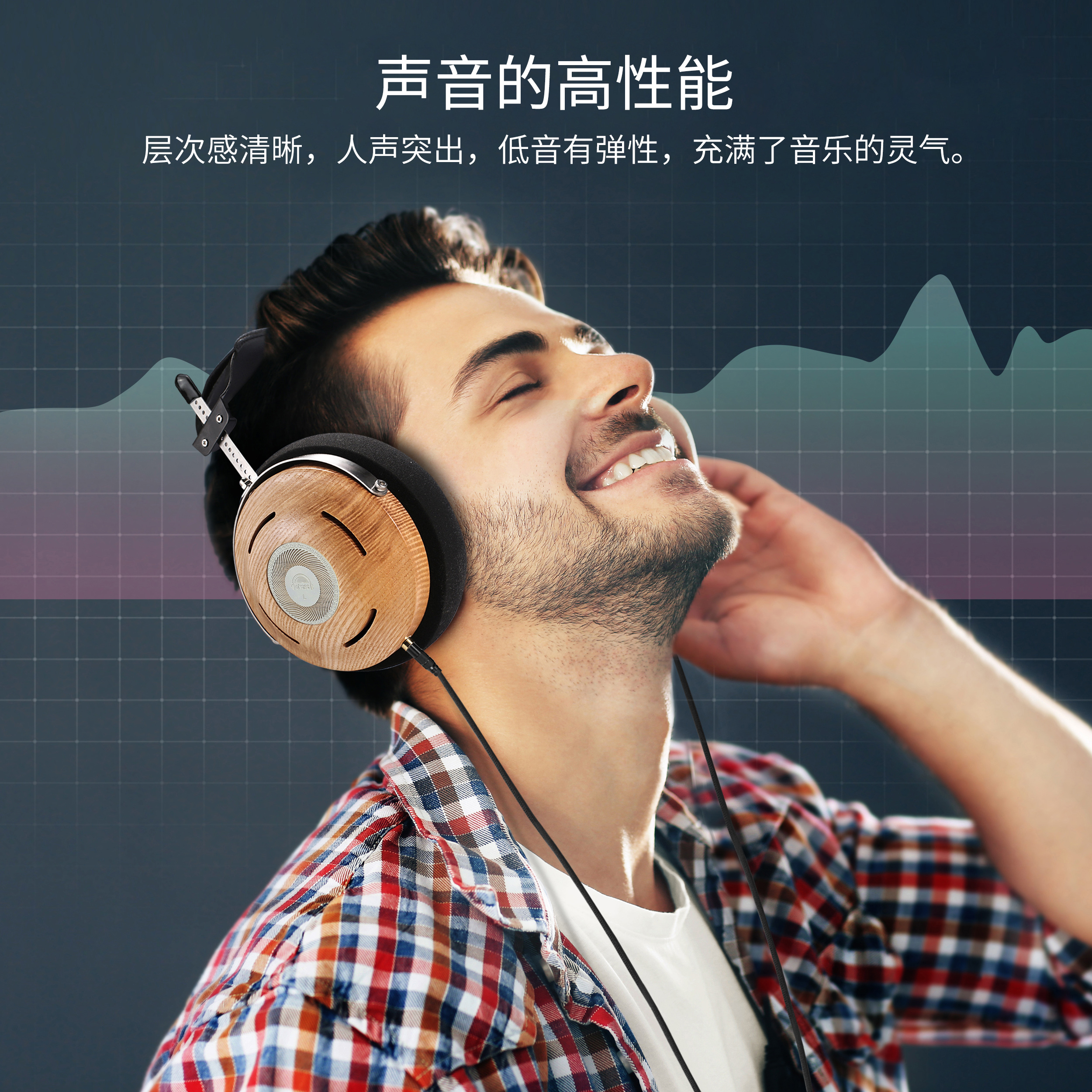 okcsc ASH 50mm驱动单元录音师监听有线 复古木头头戴开放式耳机