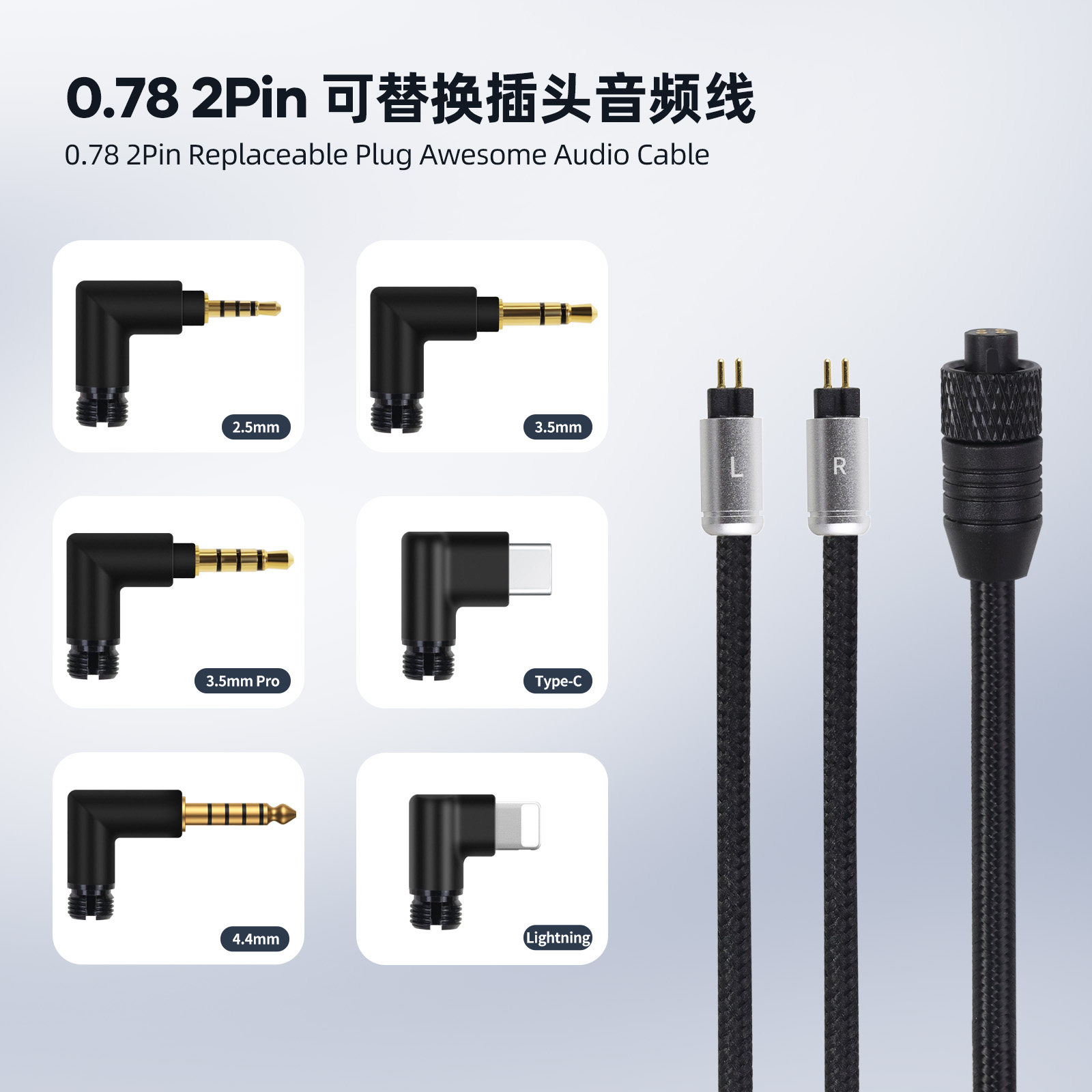 OKCSC可更换插头0.78 2pin头戴耳机升级线适用CCA V80 ZS10 ED12