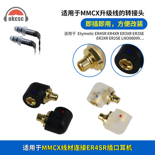 okcsc适用转接头转换插头音特美