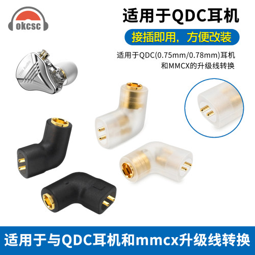 mmcx插针转换头舒尔母okcsc