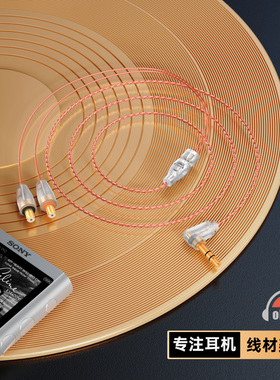 OKCSC监听耳机细线适用IE400 ER4P A2DC IE40PRO mmcx IE8 TF10等