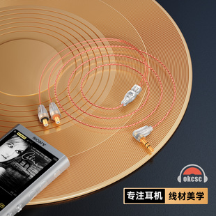 OKCSC监听耳机细线适用IE400 ER4P A2DC IE40PRO mmcx IE8 TF10等