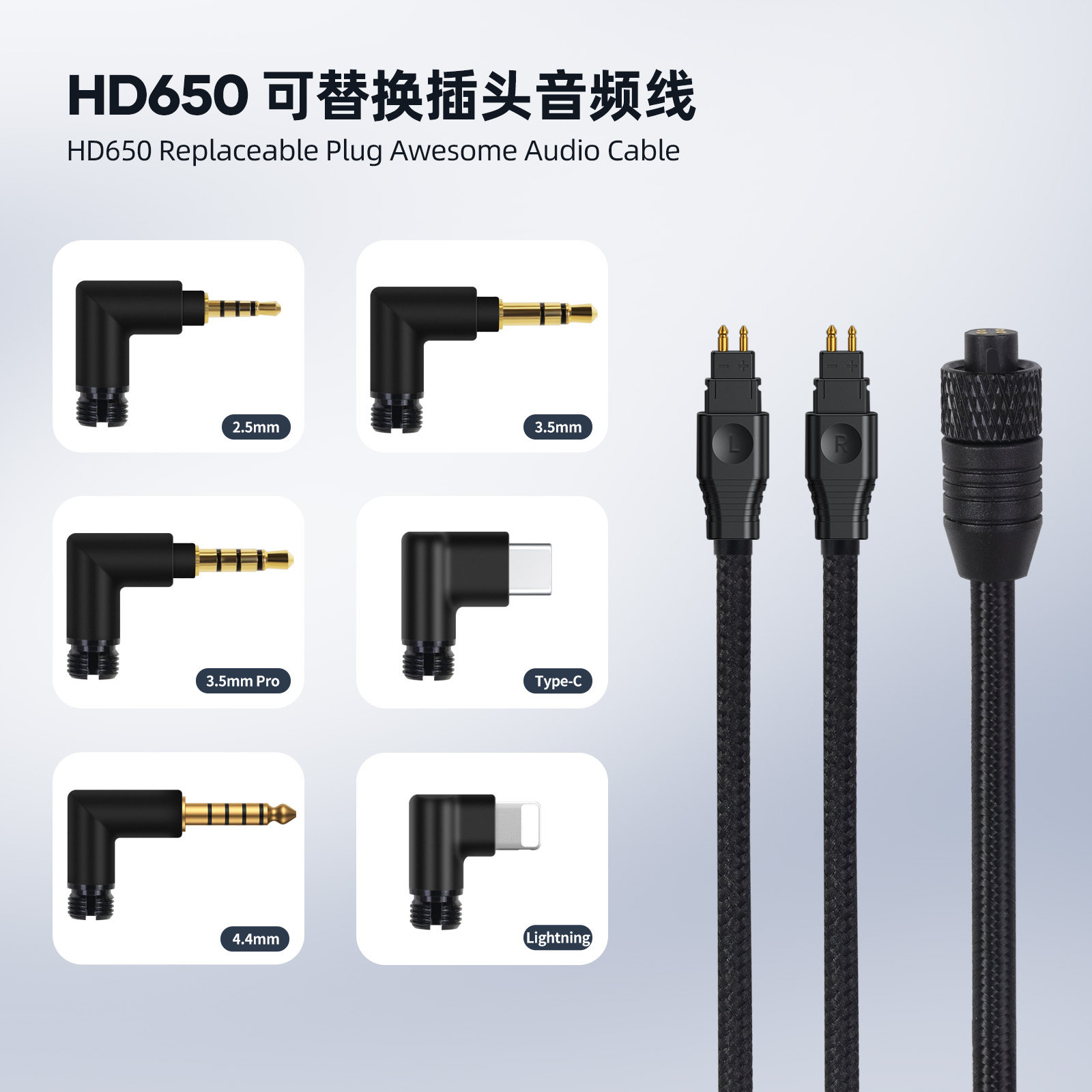 OKCSC可更换插头耳机音频线适用森海塞尔HD650 HD600 HD580 HD535