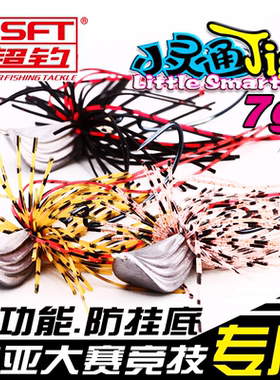 SFT超钓 防挂底铅头钩鱼饵 JIG胡须佬鳜鱼鲈鱼路亚饵软虫钩/7g
