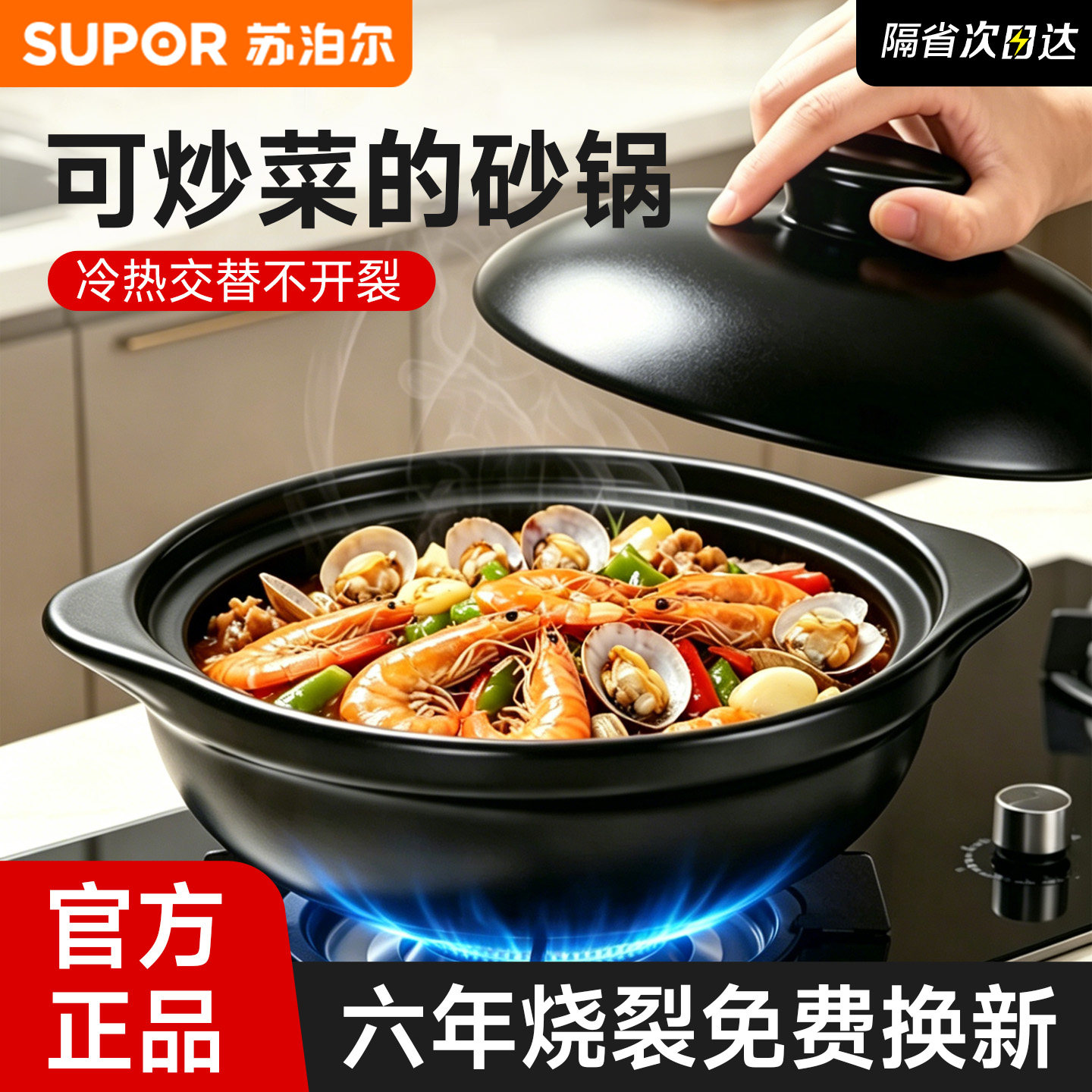 苏泊尔砂锅煲家用燃气专用图片