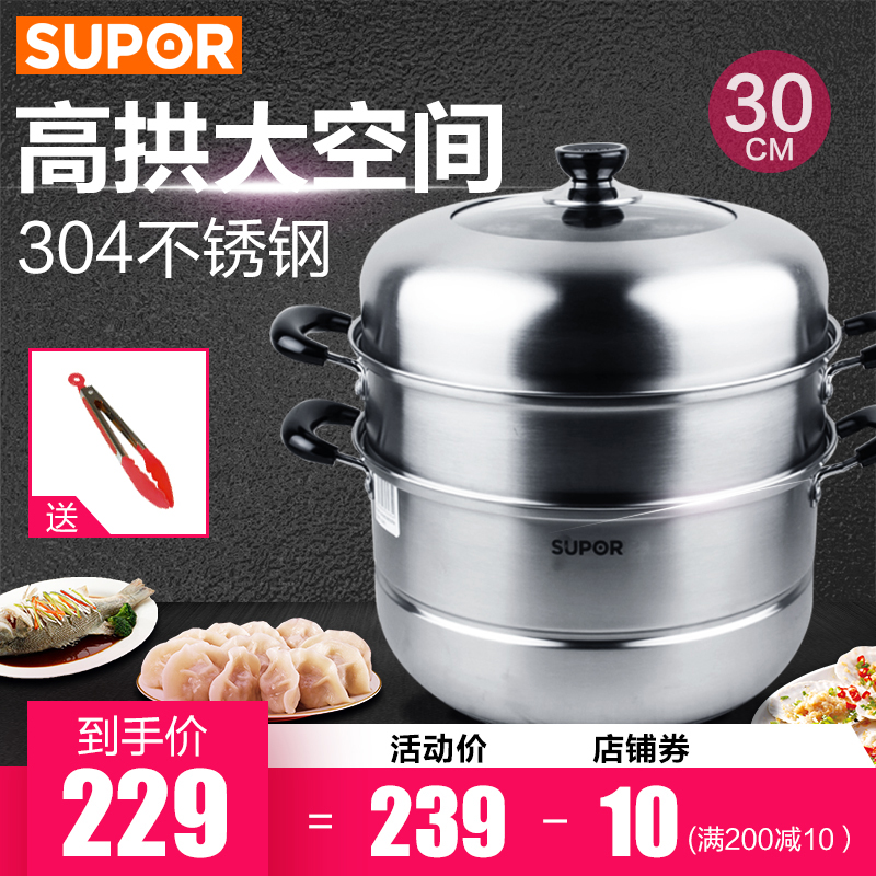 苏泊尔蒸锅家用304不锈钢大号两层加厚大容量30cm煤气电磁炉通用