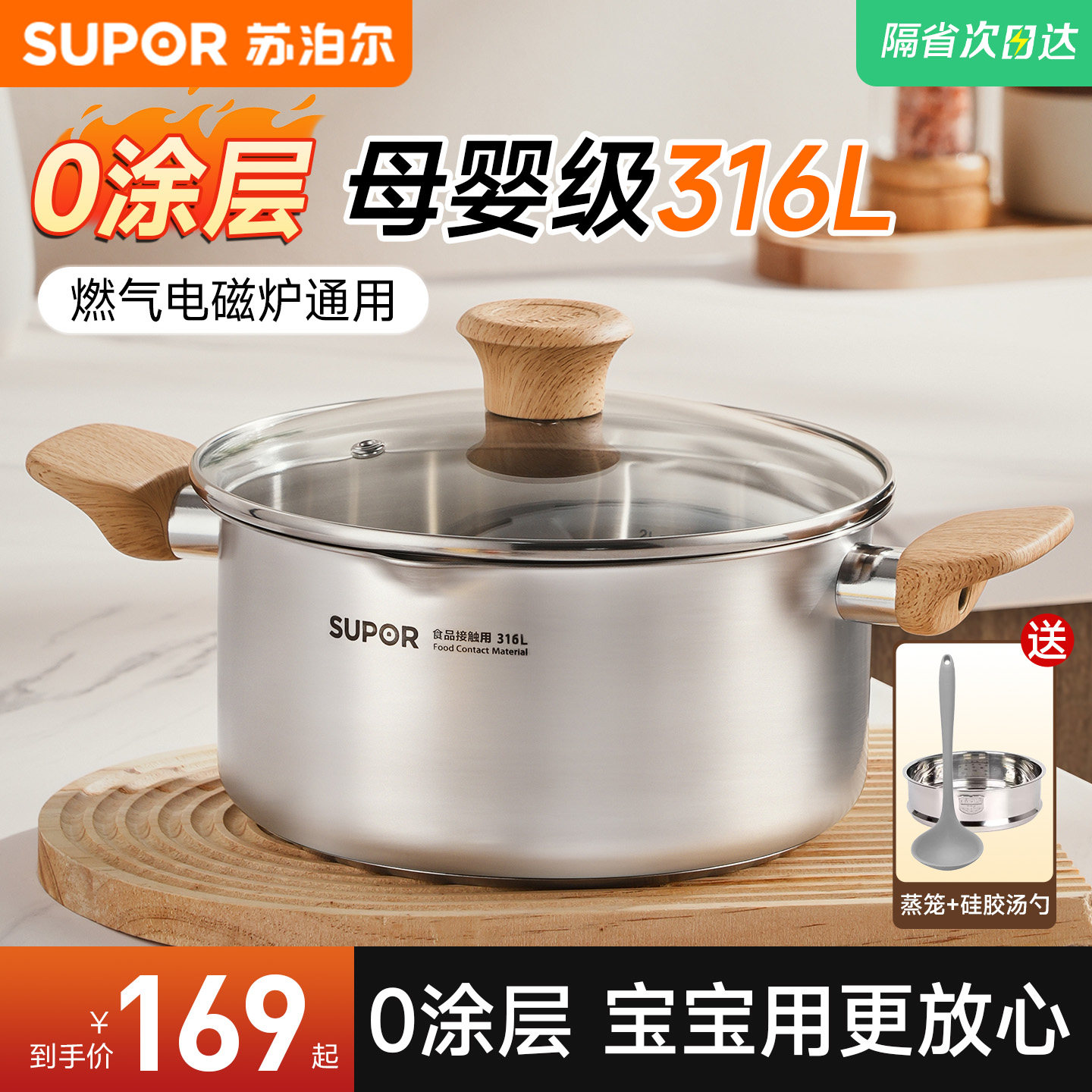 苏泊尔316不锈钢食品级汤锅家用