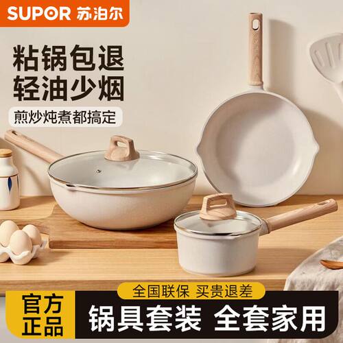 苏泊尔高颜值锅具套装家用