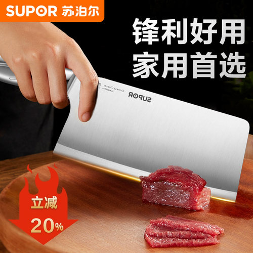 苏泊尔菜刀女士切肉切菜刀切片刀