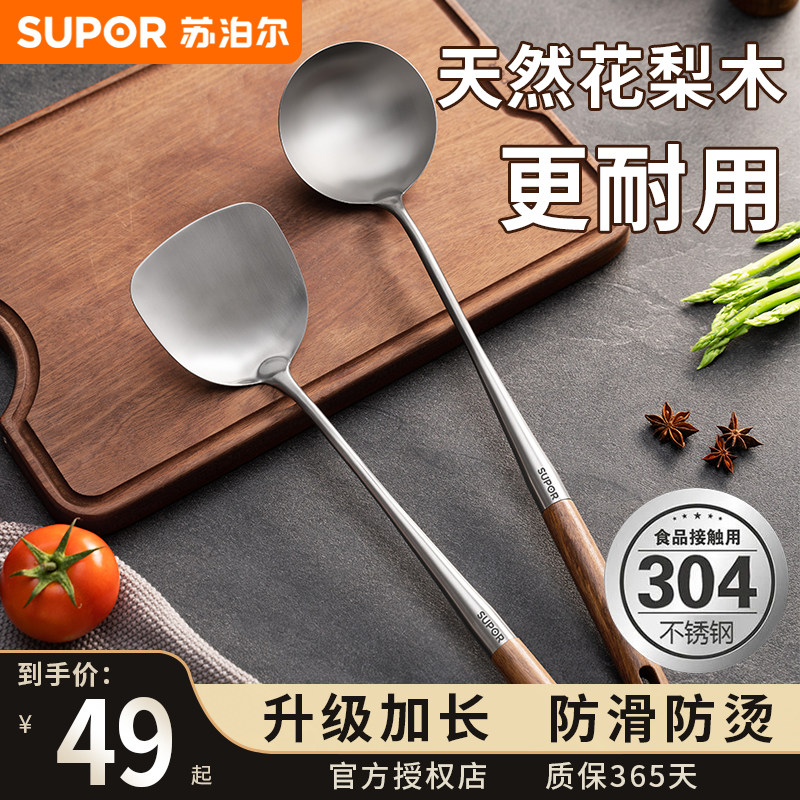 苏泊尔锅铲304不锈钢加长家用木柄炒菜铲子厨房防烫厨具炒铲汤勺