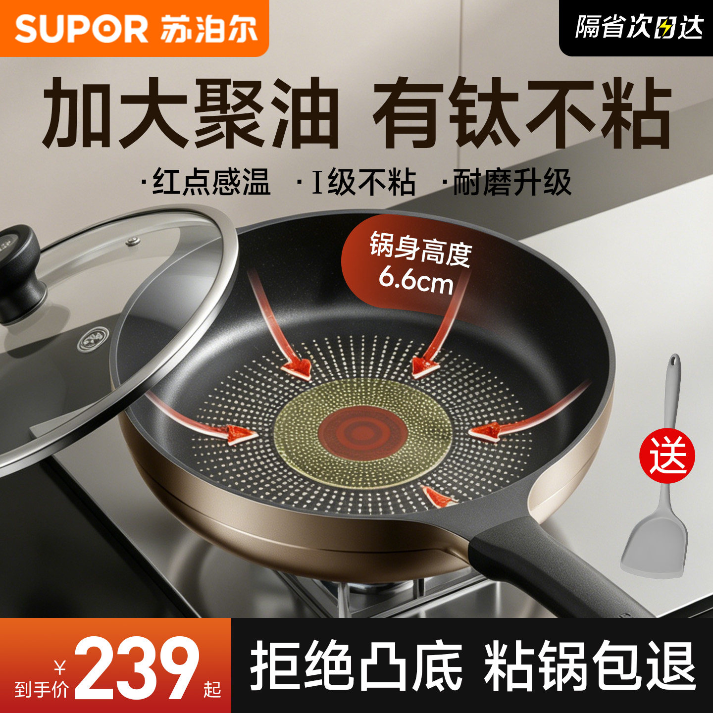 苏泊尔平底锅不粘锅家用火红点有钛聚油牛排煎锅煎蛋燃气电磁炉用
