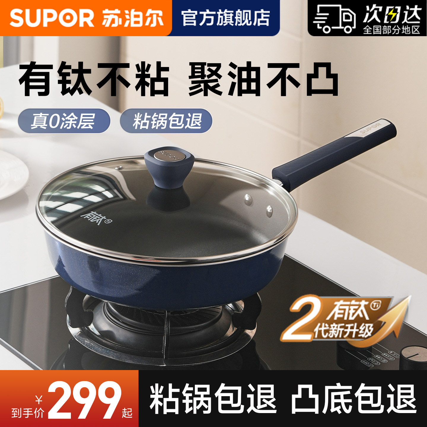 苏泊尔平底锅不粘锅家用