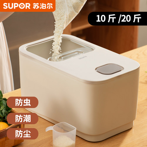 防潮米桶苏泊尔家用密封