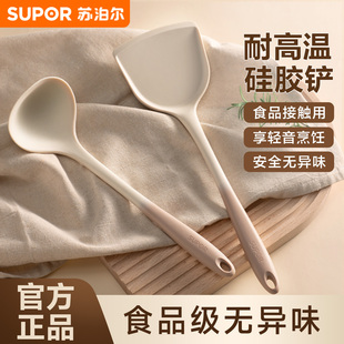苏泊尔硅胶锅铲家用食品级耐高温不粘锅专用炒菜铲子汤勺厨具套装