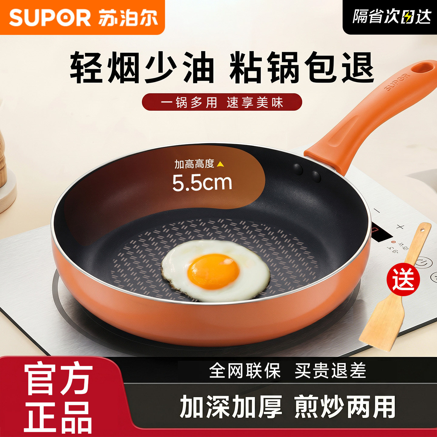 苏泊尔平底锅不粘锅家用煎锅多功能油炸煎蛋牛排电磁炉燃气通适用