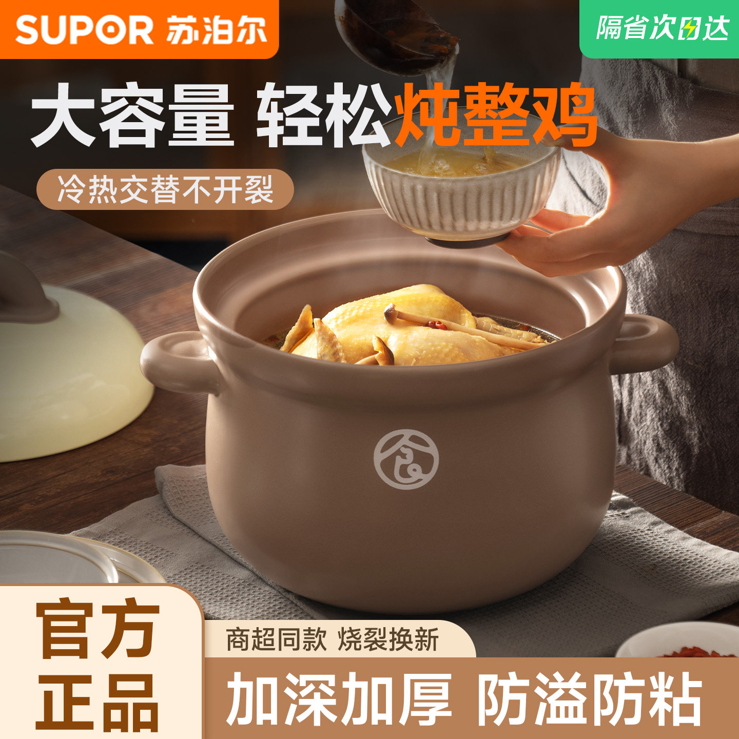 苏泊尔煲汤砂锅炖锅家用大容量