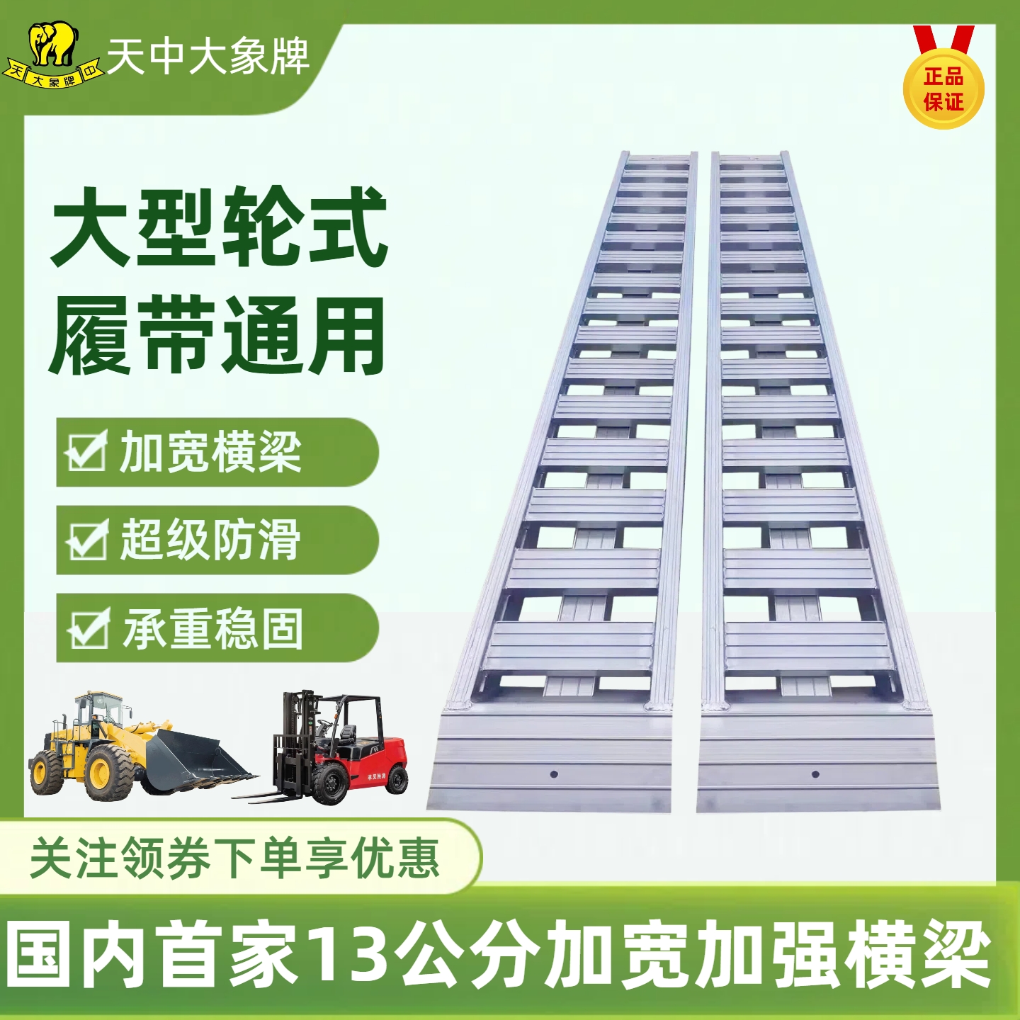 天中大象牌加宽加密铝合金爬梯