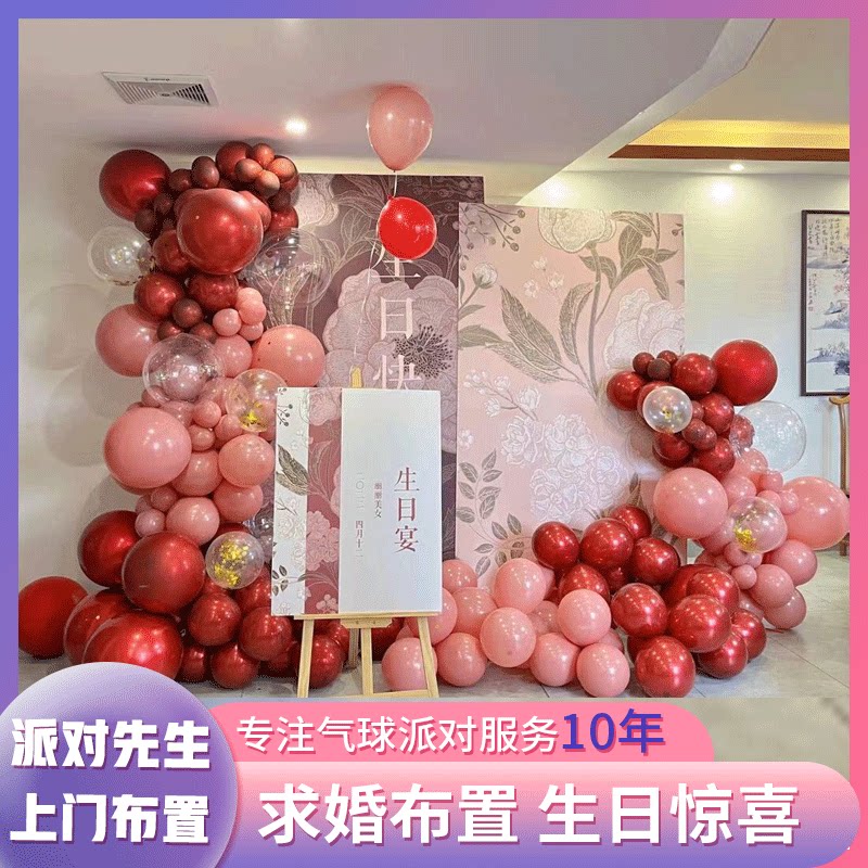上海轰趴馆策划摄像定制服务气球