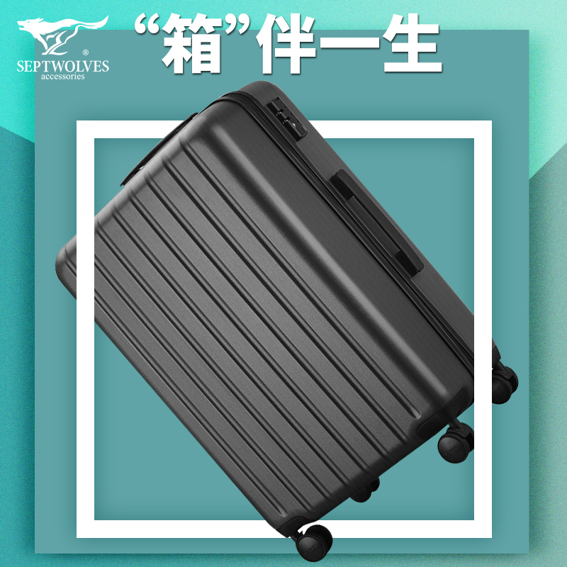 七匹狼箱子行李箱男拉杆箱大容量28寸超大旅行箱小型20密码皮箱24