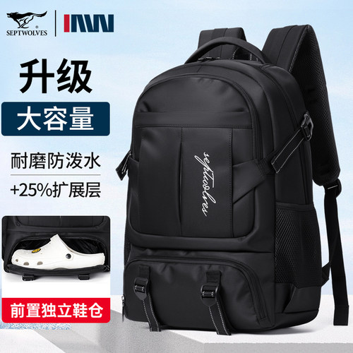 七匹狼户外大容量旅行双肩包背包