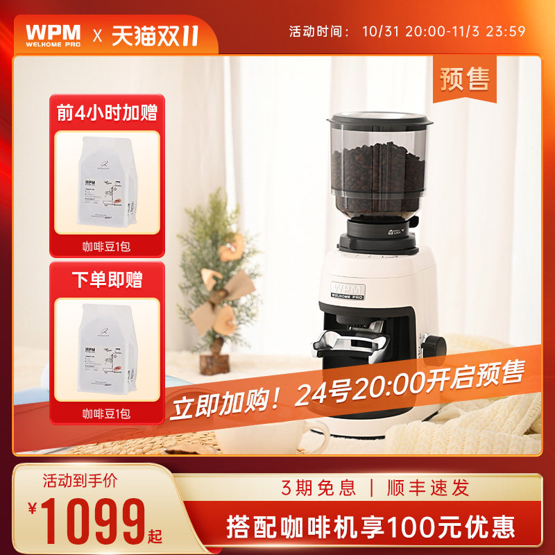 WPM惠家磨豆机ZD17N电动磨豆机小型家用意式咖啡豆研磨器推荐爆款怎么样,好用不?