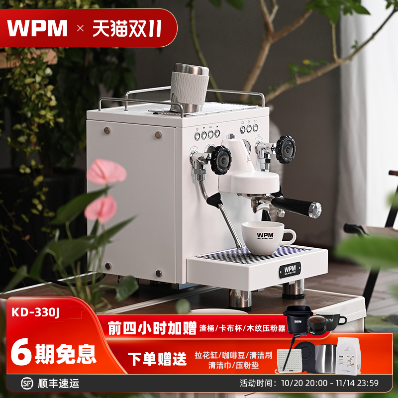 惠家咖啡机家用商用意式330330J