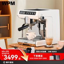 WPM惠家270SN白色家用意式半自动小型咖啡机咖啡办公室美式料理机