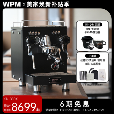 Welhome/惠家 KD-330X惠家WPM变压咖啡机330X家用商用意式半自动