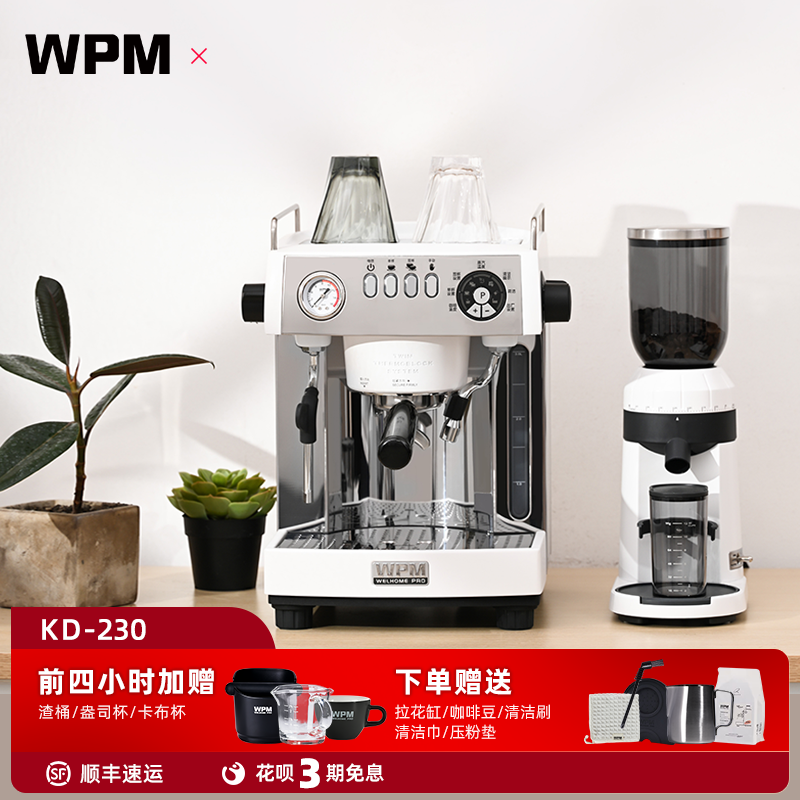 WPM惠家意式半自动小型咖啡机
