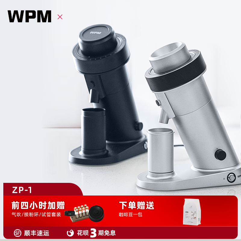 惠家磨豆机研磨咖啡豆