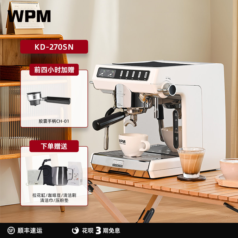 惠家WPM半自动咖啡机家商两用图片