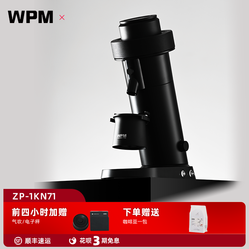 WPM惠家KONOS磨豆机锥刀电动磨豆机意式手冲手动定量研磨机料理机,厨房电器,咖啡豆研磨机/家用电动磨豆机,淘宝优惠券,粉丝福利购,淘宝优惠卷