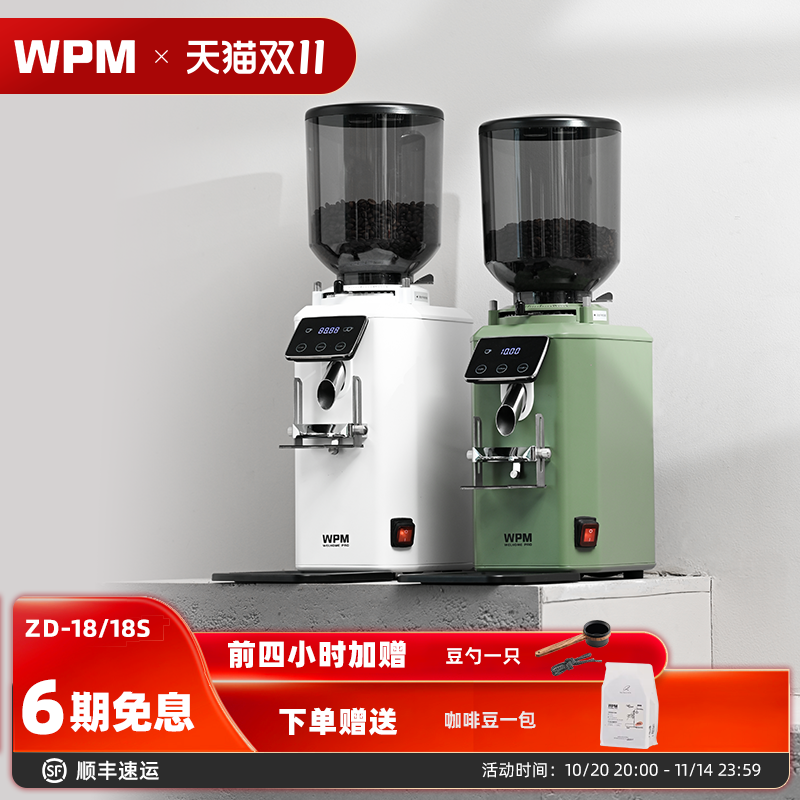 64mm平刀咖啡粉研磨器商用磨豆机