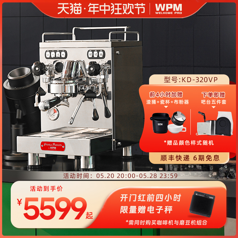 WPM惠家咖啡机KD320VP家商两用小型半自动意式双泵压意式美式胶囊 厨房电器 咖啡机 原图主图
