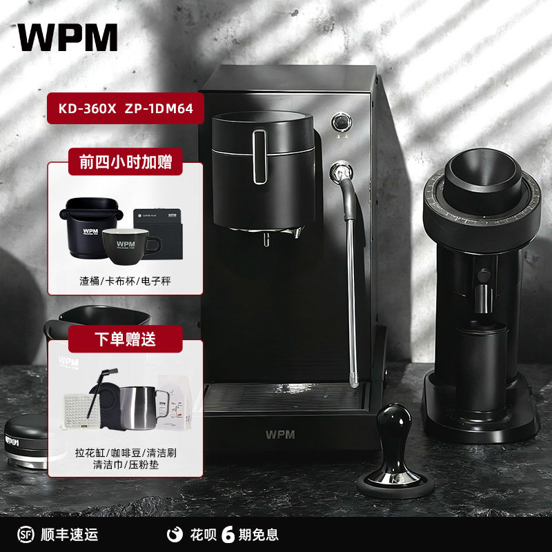 WPM惠家KD360X ZP-1DM64咖啡机磨豆组合变压小型意美式半自动现磨