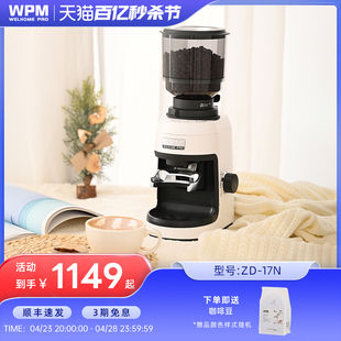 爆款 咖啡豆研磨器推荐 WPM惠家磨豆机ZD17N电动磨豆机小型家用意式