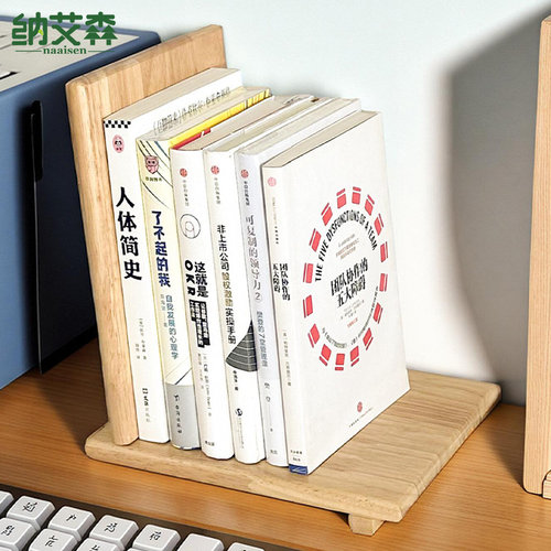 实木书立桌面组合书架