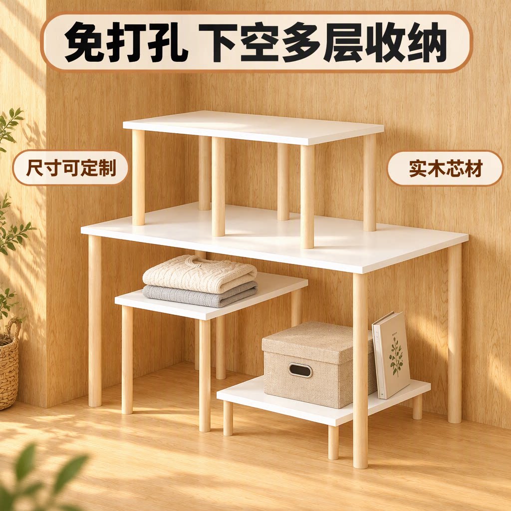 免打孔实木桌面增高架立式分层收纳架原木色台面展示架尺寸可定制
