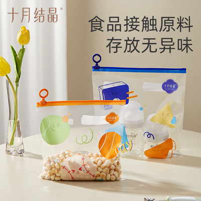 十月结晶收纳袋婴儿专用拉链密封袋宝宝幼儿园衣服旅行待产包收纳