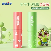 Защитный бальзам для губ, детский крем, увлажняющая демисезонная помада, против трещин, предотвращение трещин