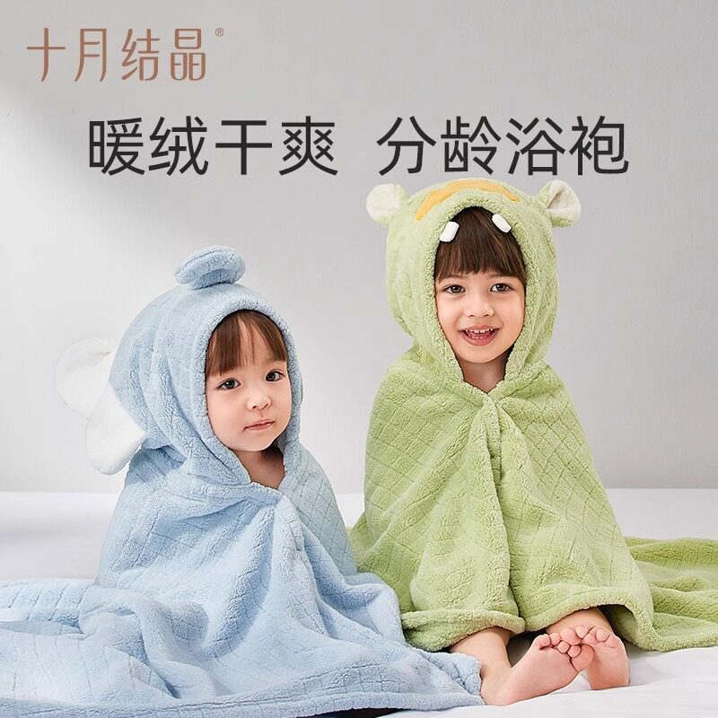 十月结晶婴儿浴巾斗篷儿童浴袍带帽吸水速干初生男女宝宝裹巾春秋