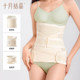 十月结晶收腹带产后专用产妇顺产剖腹产束腹带柔弹塑身束腰束缚带