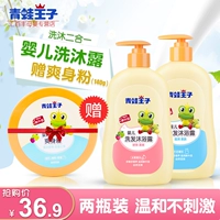 Детское средство детской гигиены, шампунь, гель для душа, детский мягкий термометр, 2 в 1, 310 мл